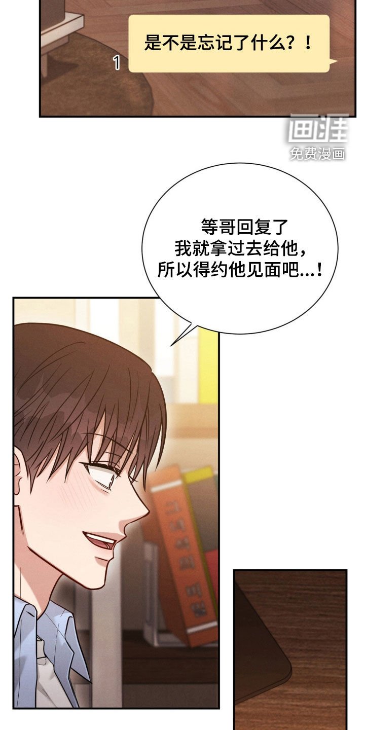 第68章：【第二季】惊喜