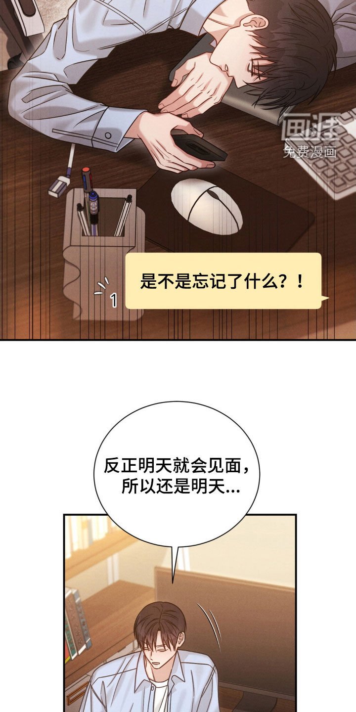第68章：【第二季】惊喜