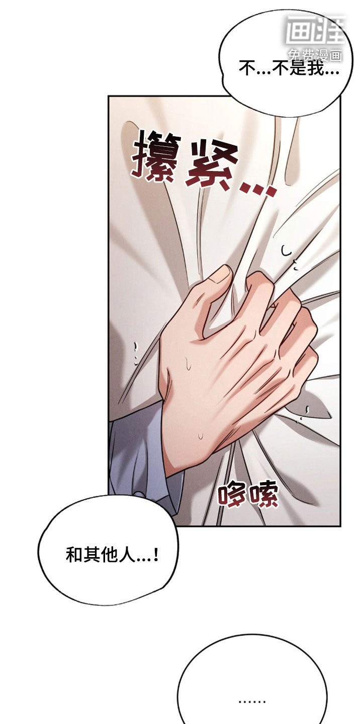 第70章：【第二季】发烧