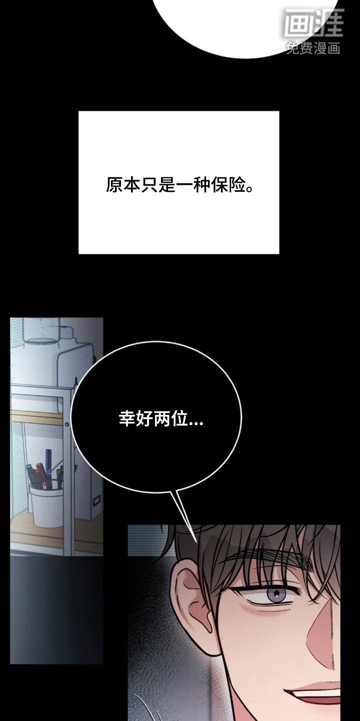 第70章：【第二季】发烧