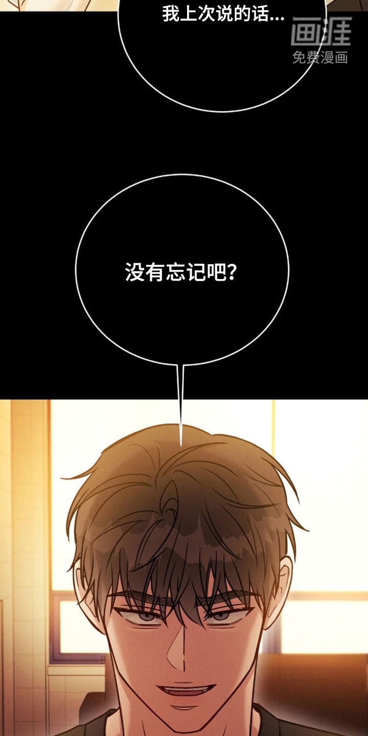 第70章：【第二季】发烧