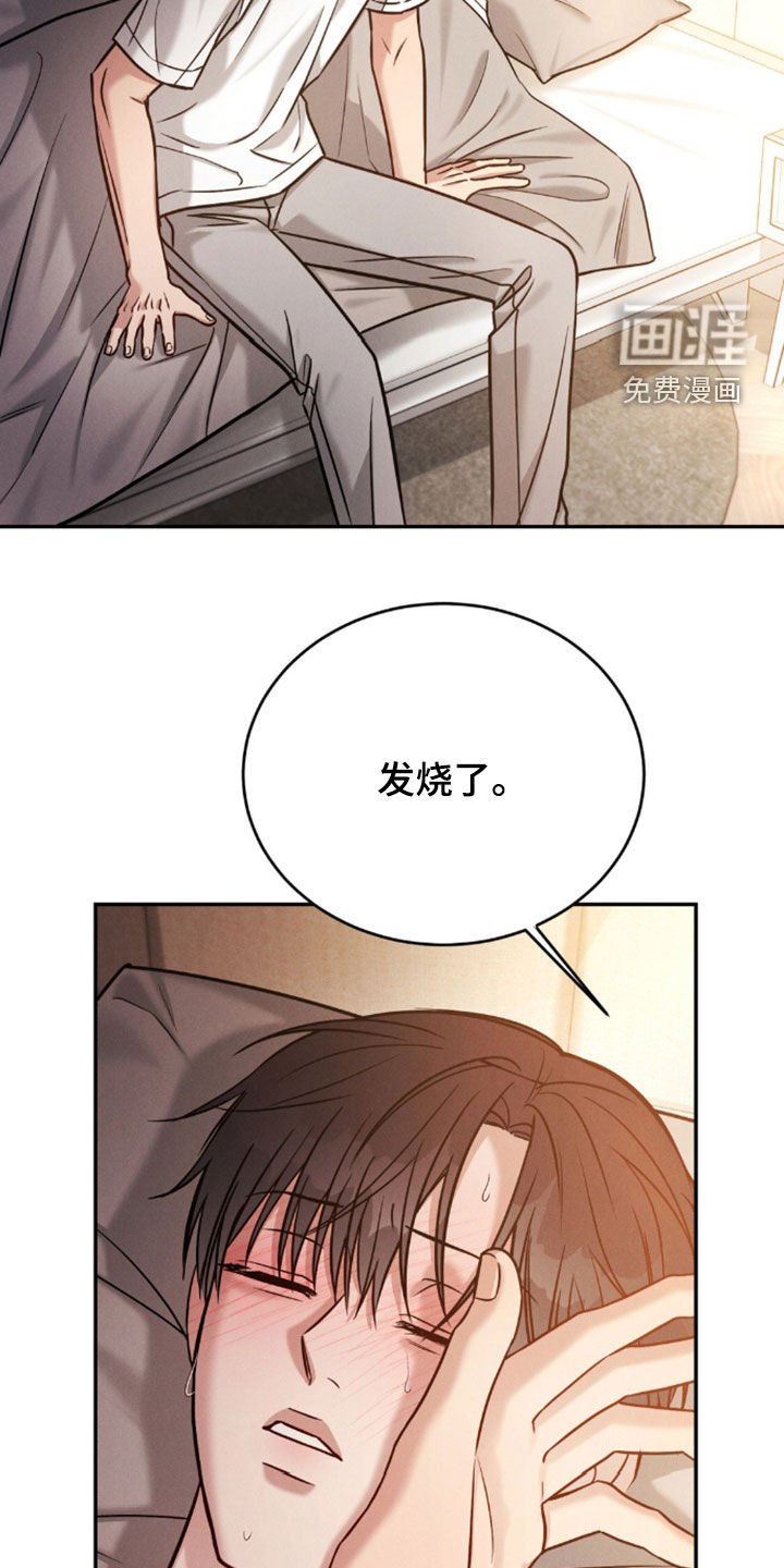 第70章：【第二季】发烧