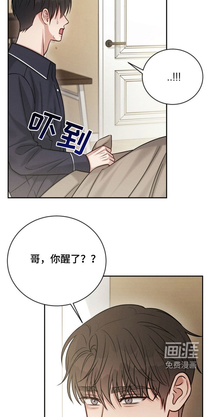 第71章：【第二季】闹脾气