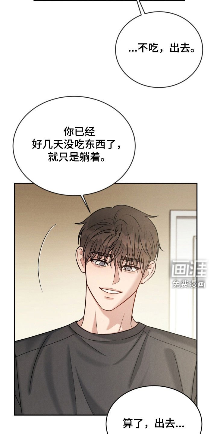 第71章：【第二季】闹脾气
