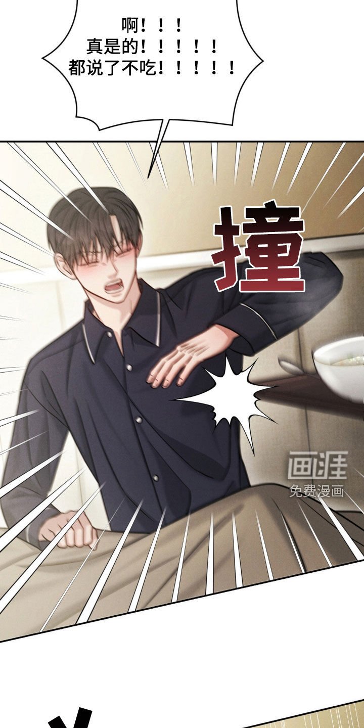 第71章：【第二季】闹脾气