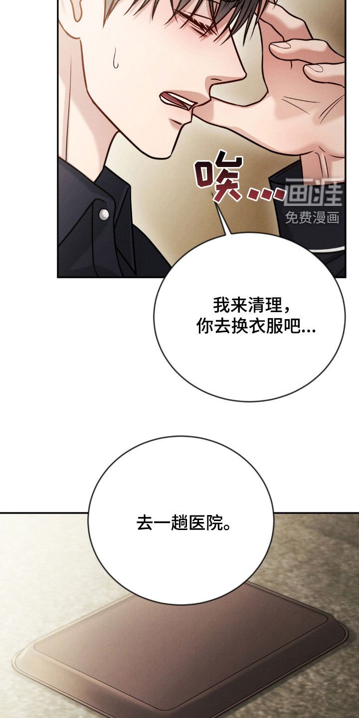 第72章：【第二季】道歉