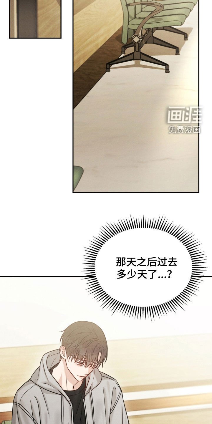 第72章：【第二季】道歉