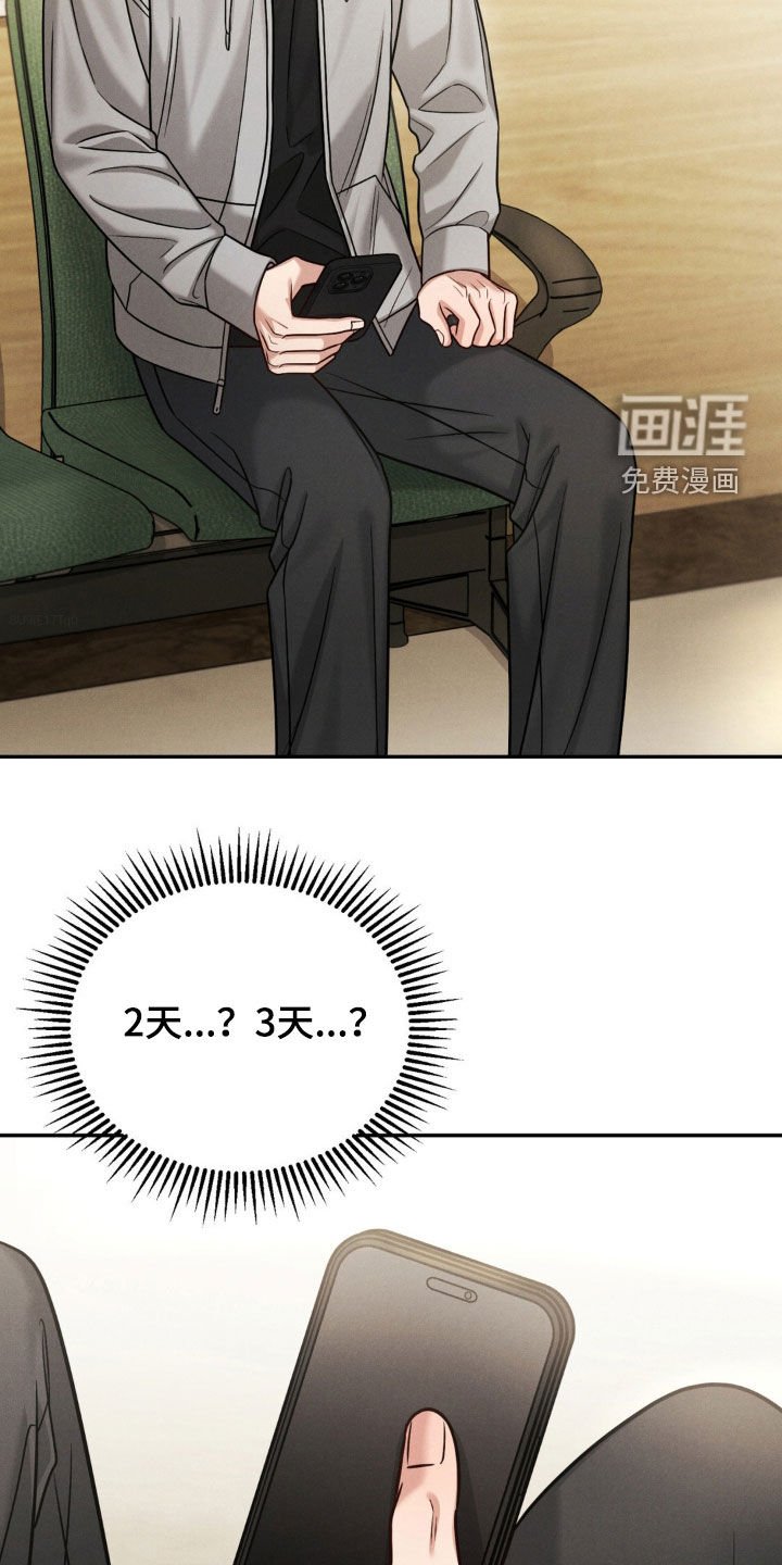 第72章：【第二季】道歉