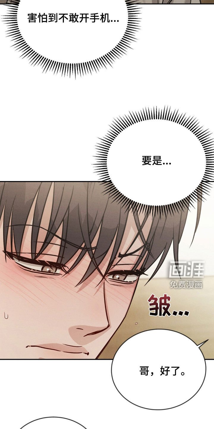 第72章：【第二季】道歉