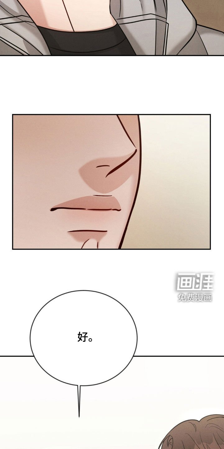 第72章：【第二季】道歉
