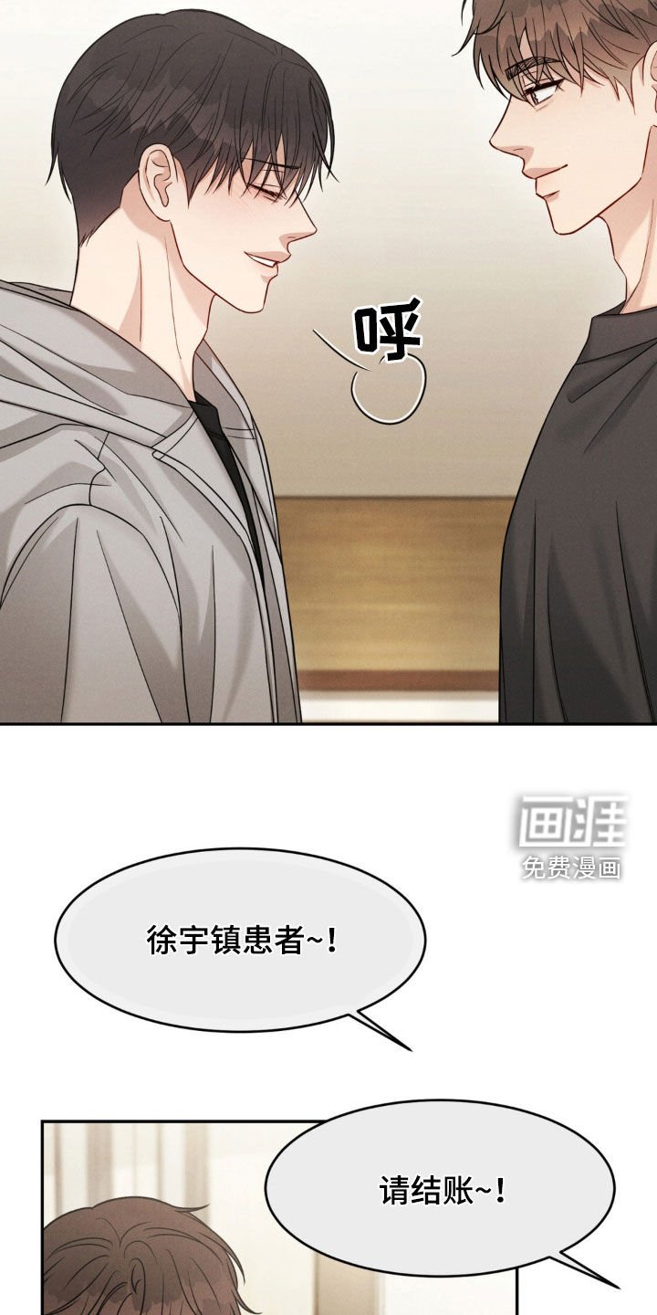 第72章：【第二季】道歉