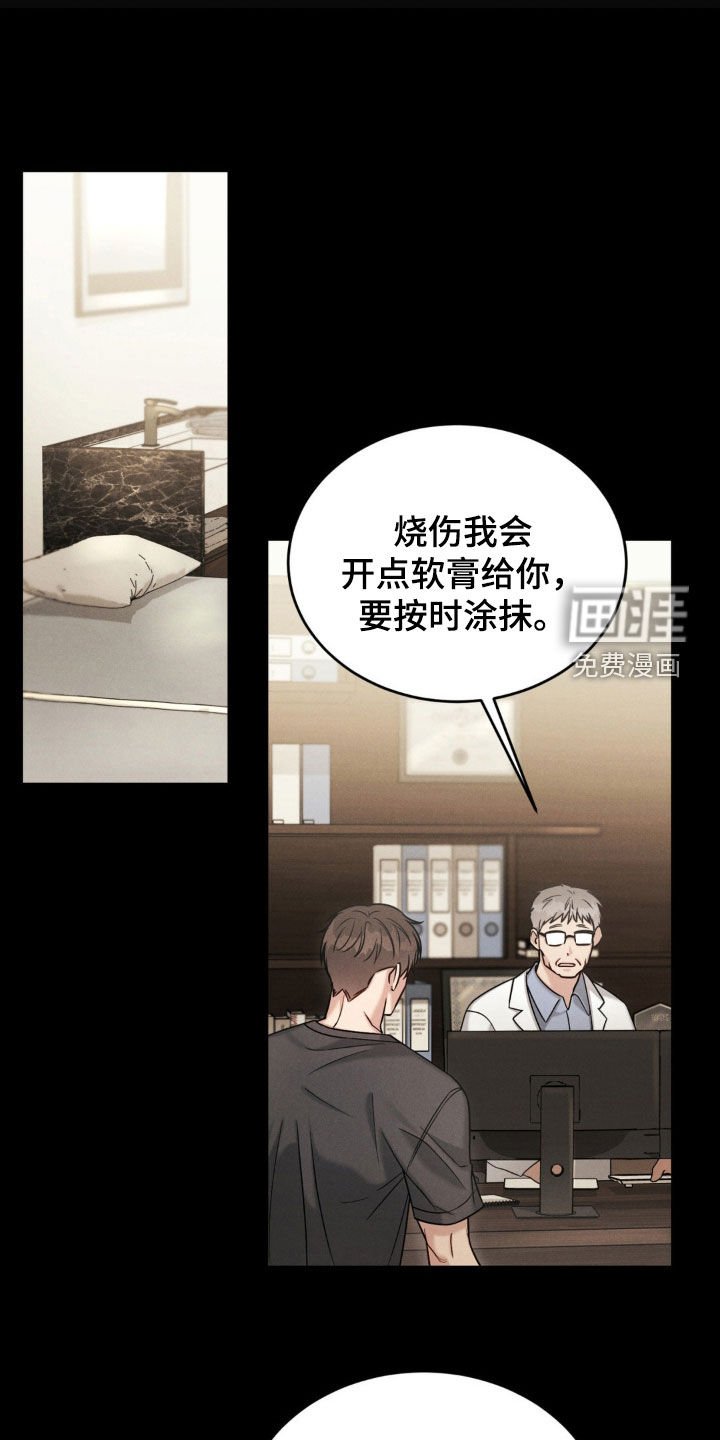 第73章：【第二季】不是那样的