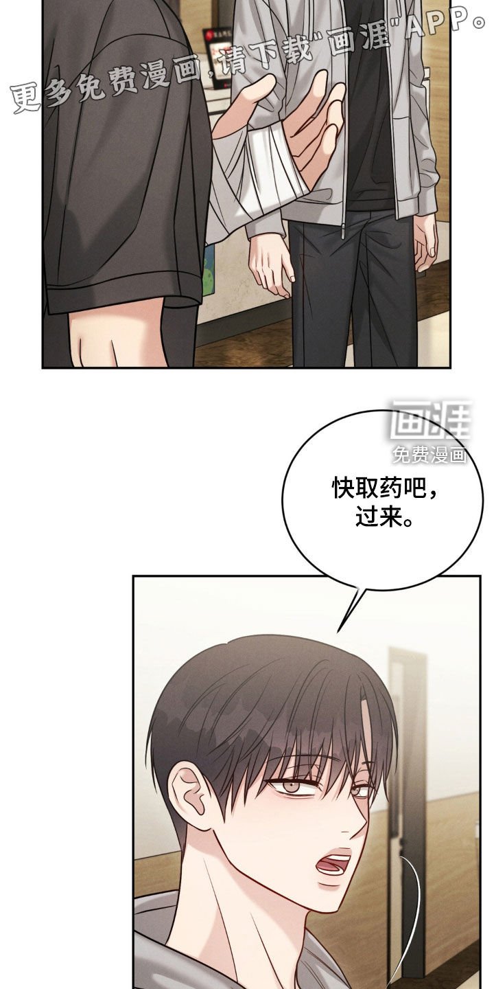 第73章：【第二季】不是那样的