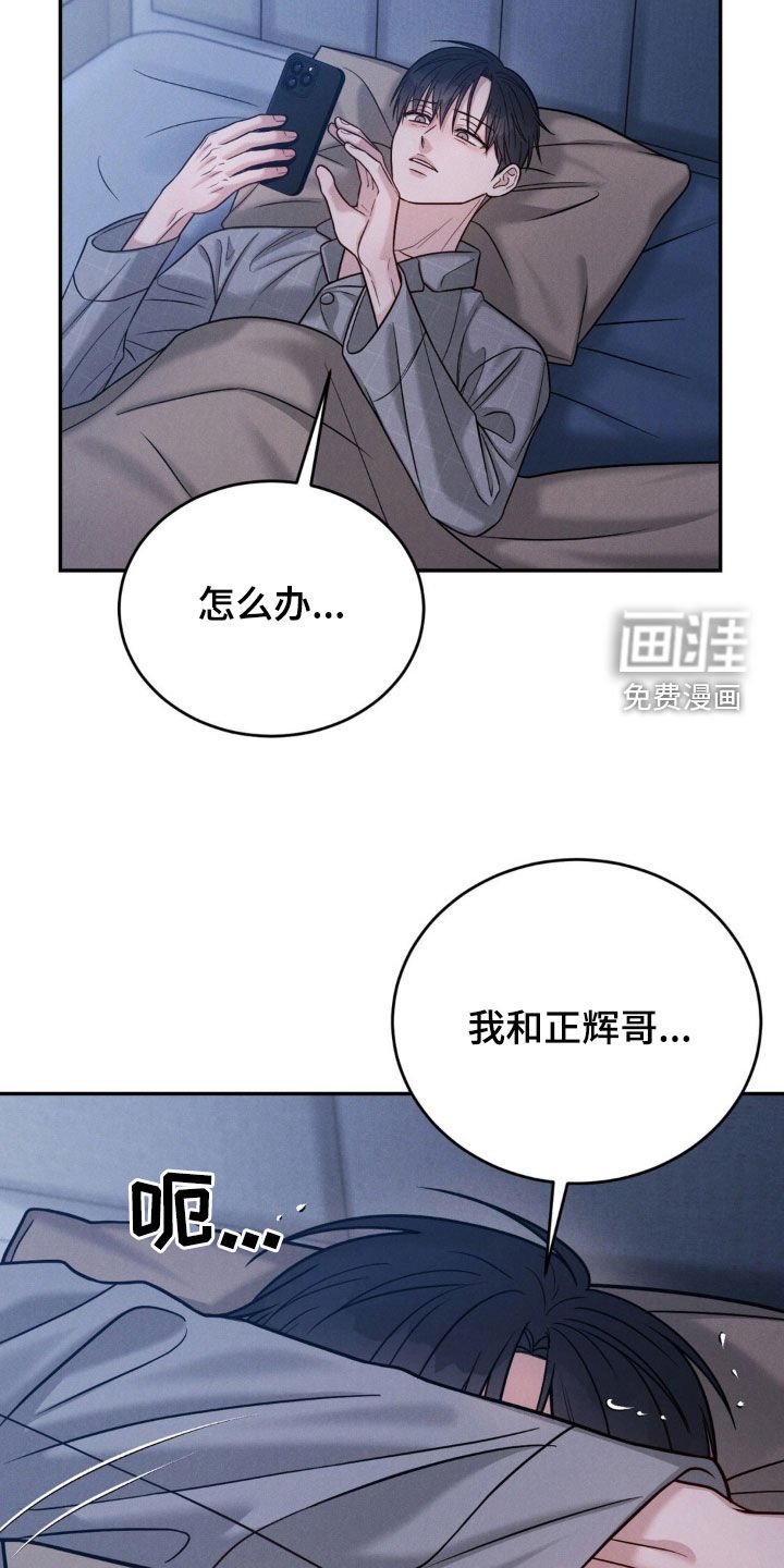 第73章：【第二季】不是那样的