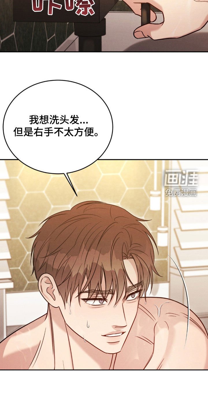 第73章：【第二季】不是那样的