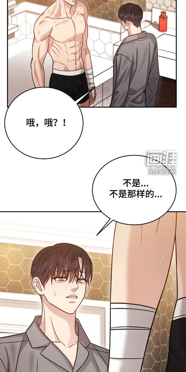 第73章：【第二季】不是那样的