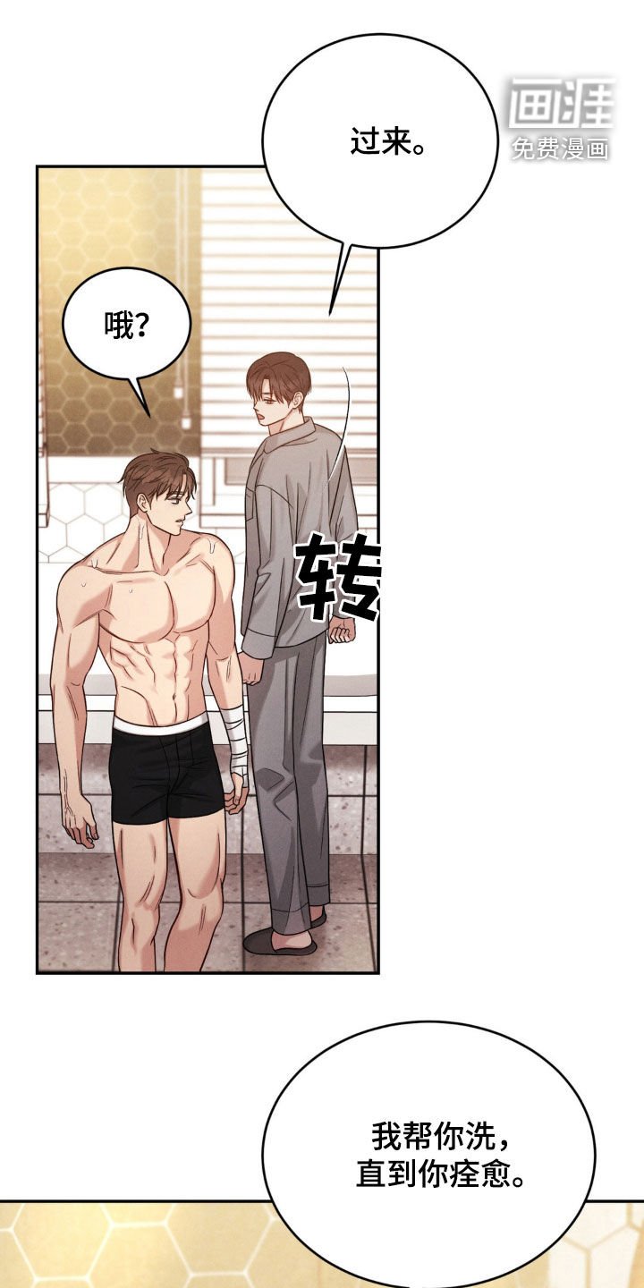 第74章：【第二季】因为喜欢