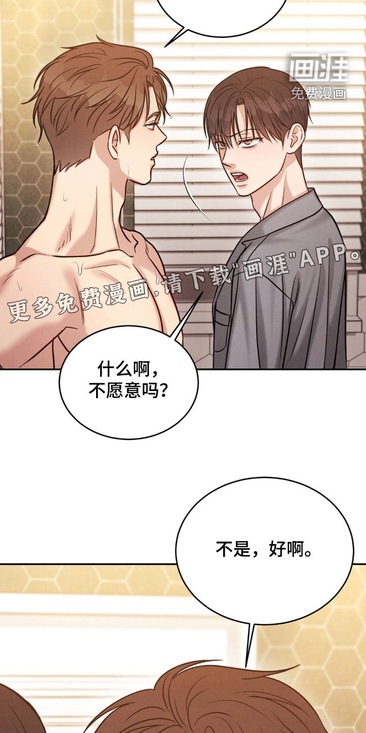 第74章：【第二季】因为喜欢