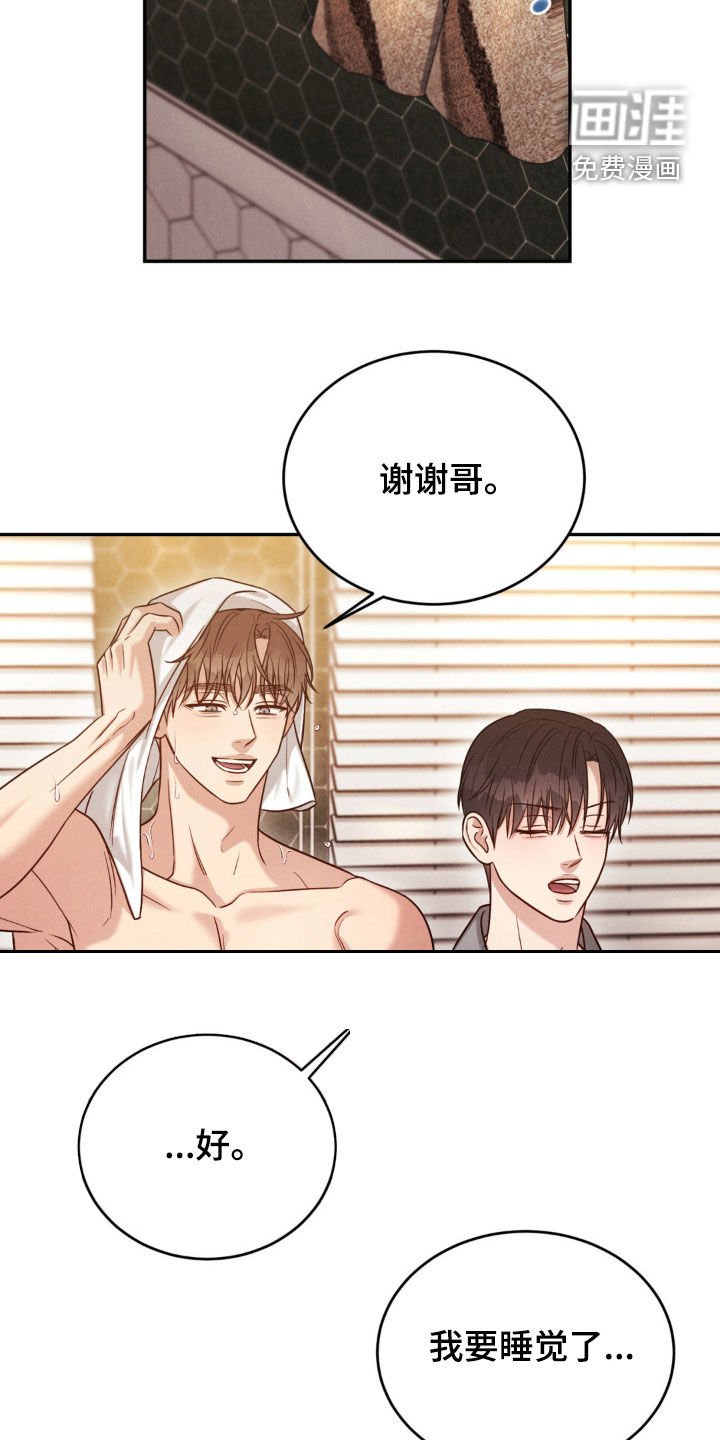 第74章：【第二季】因为喜欢