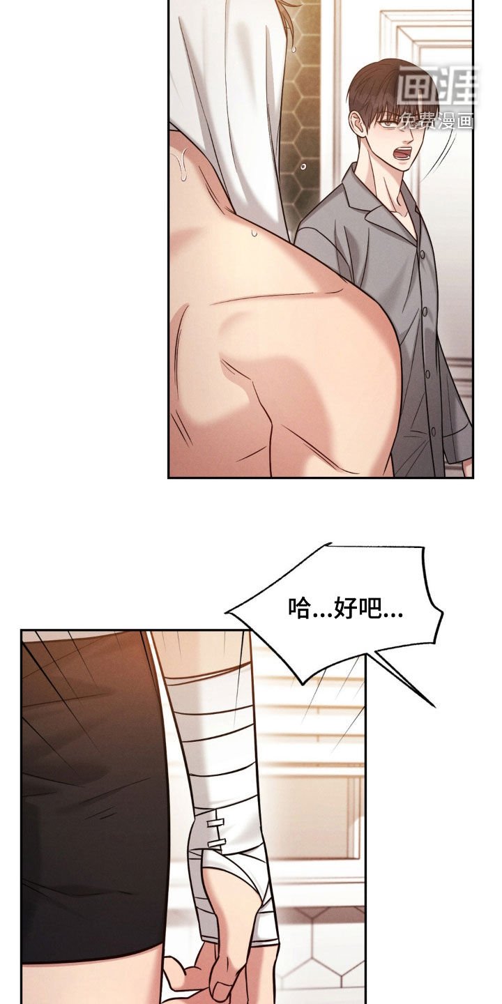 第74章：【第二季】因为喜欢