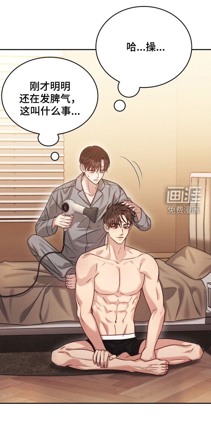第74章：【第二季】因为喜欢