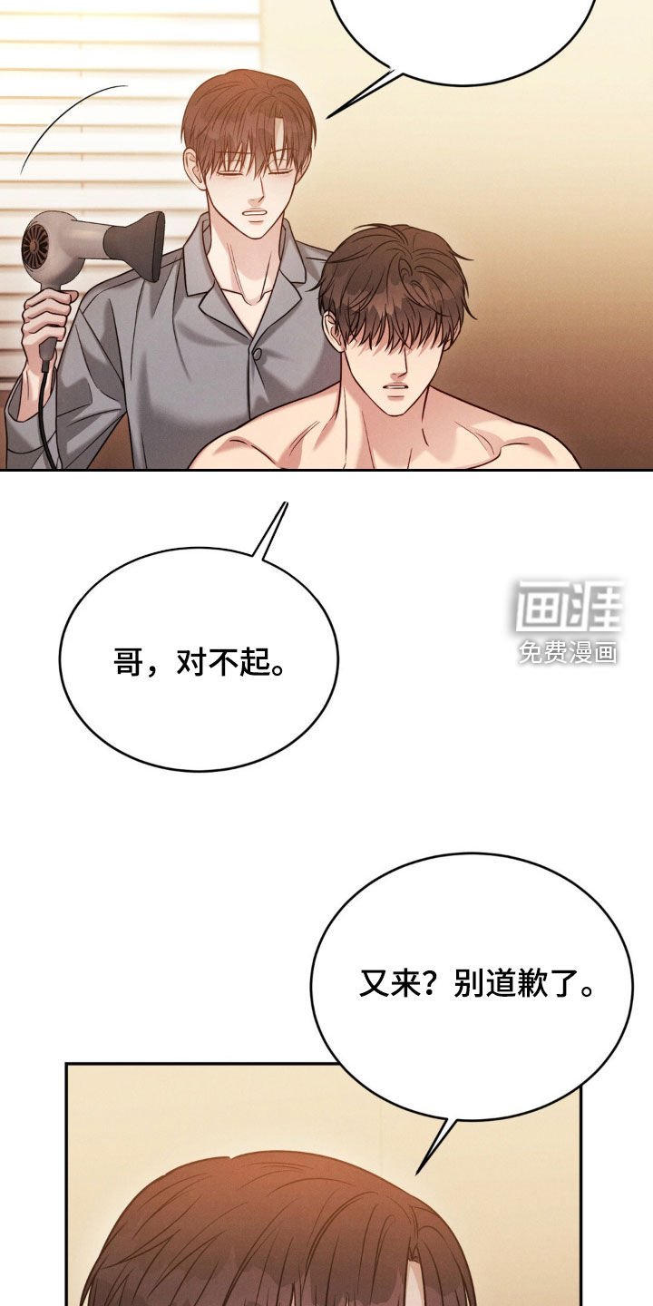 第74章：【第二季】因为喜欢