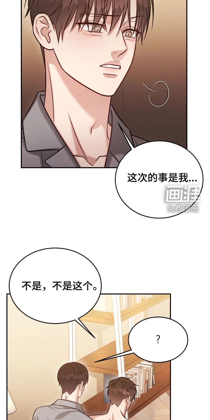 第74章：【第二季】因为喜欢
