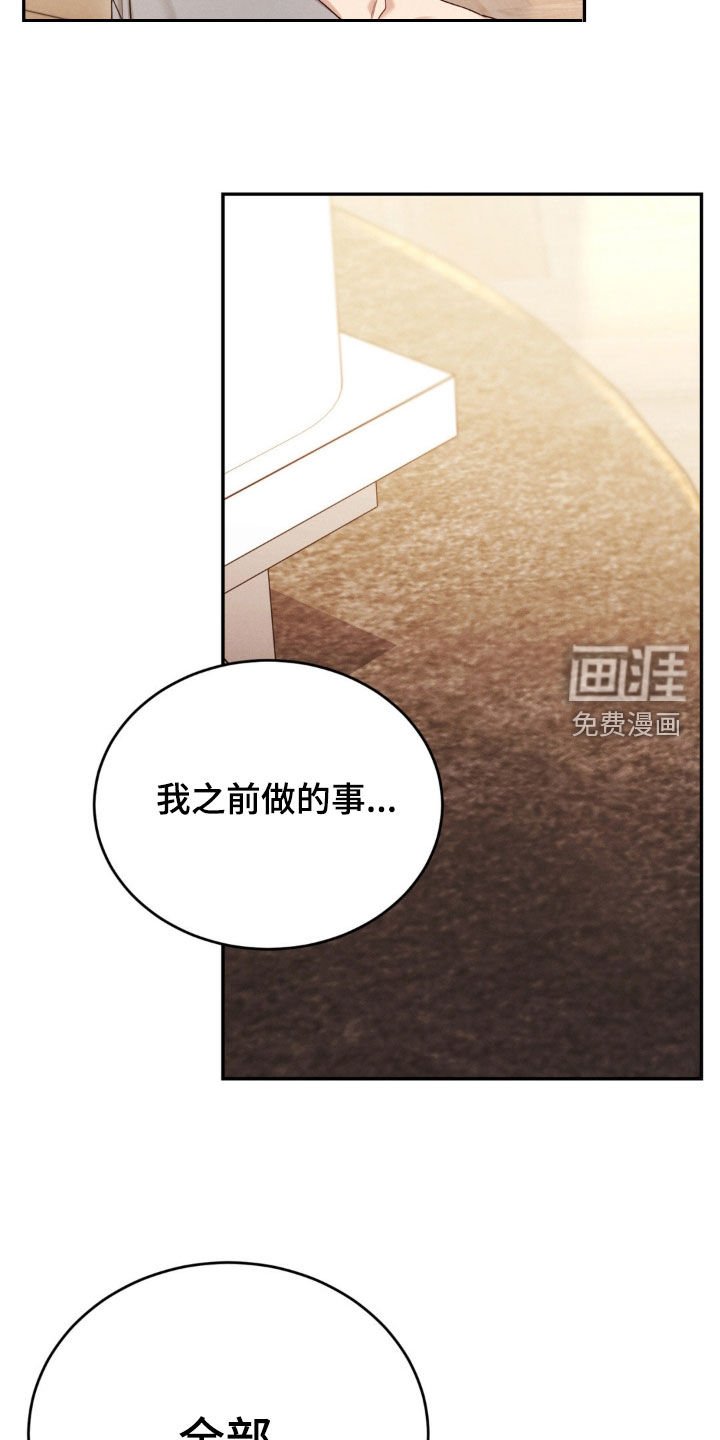 第74章：【第二季】因为喜欢