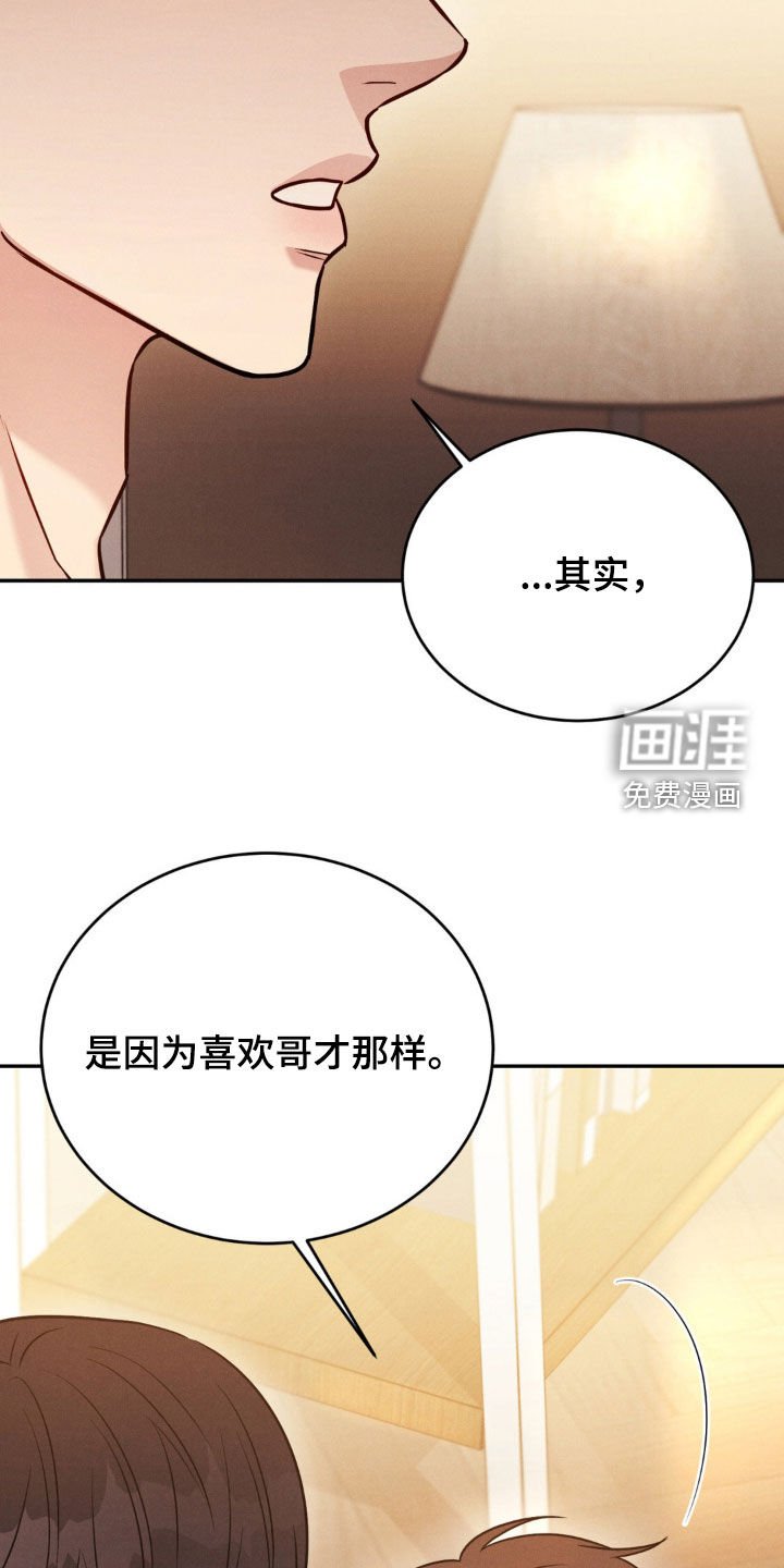 第74章：【第二季】因为喜欢