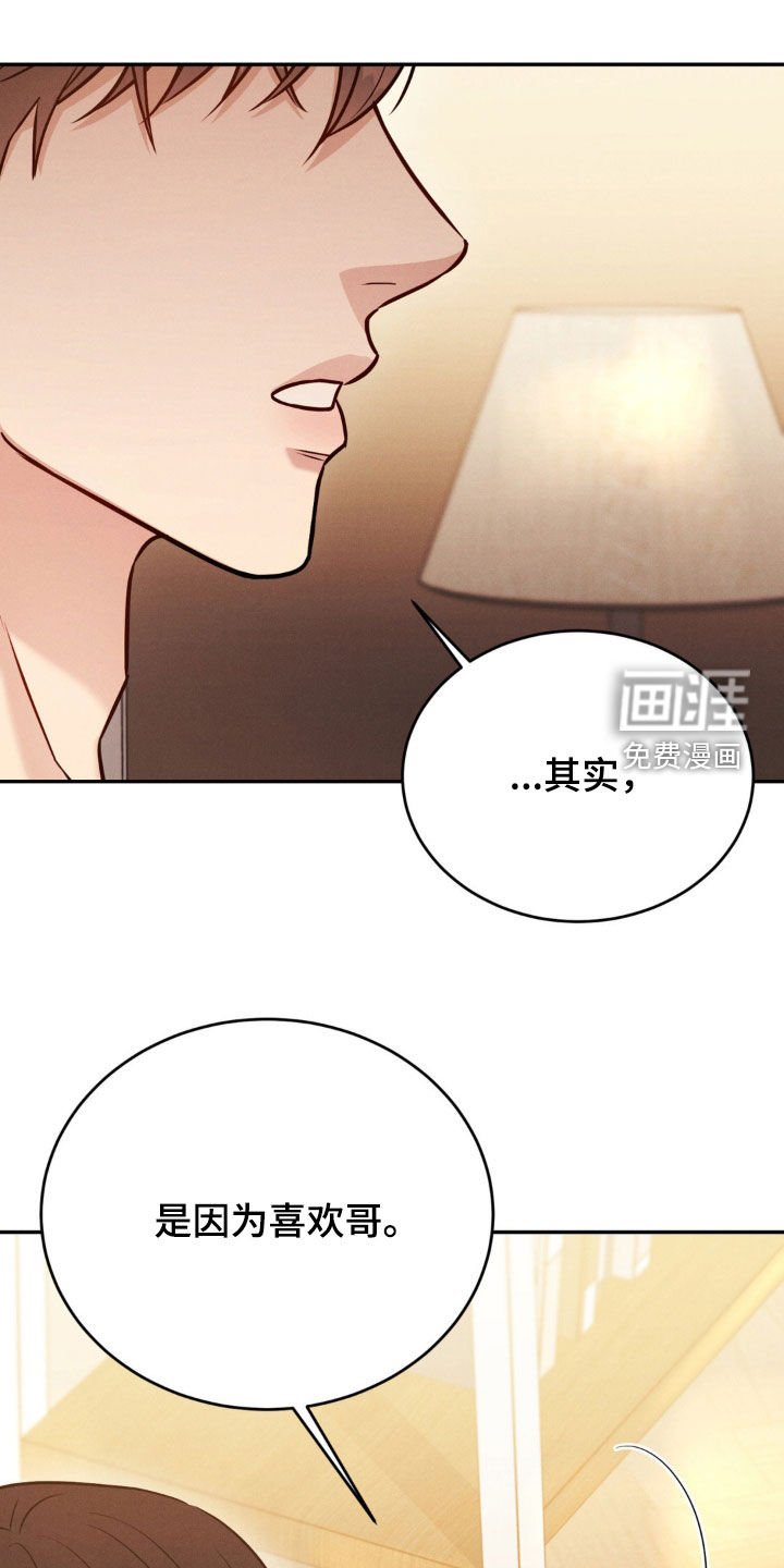 第75章：【第二季】不是打架