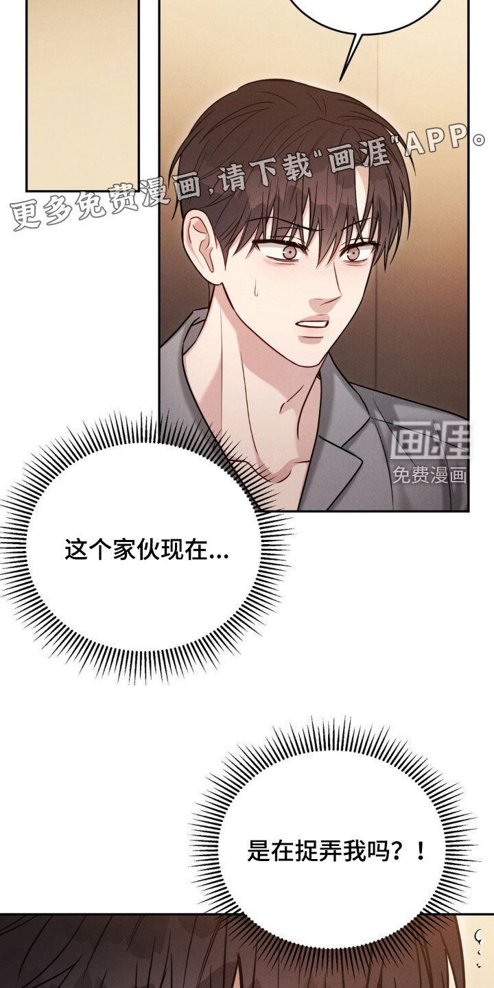 第75章：【第二季】不是打架