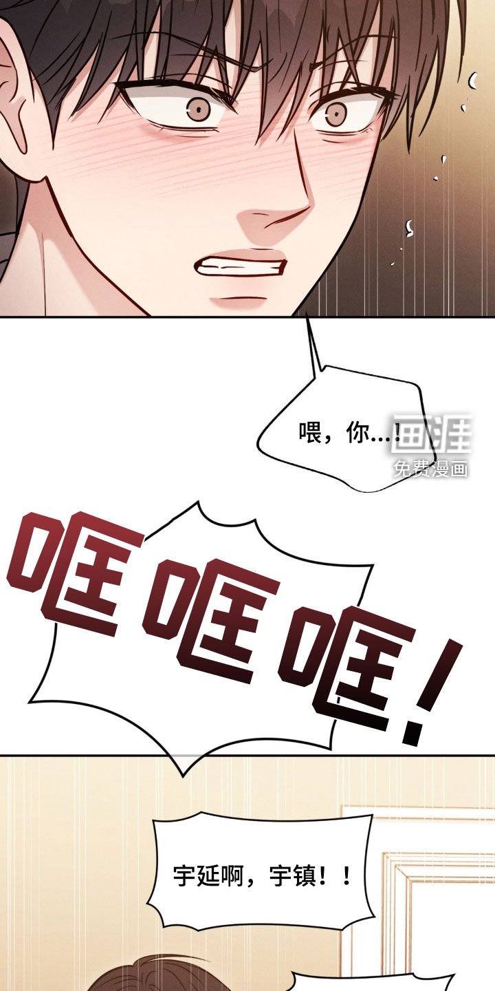 第75章：【第二季】不是打架