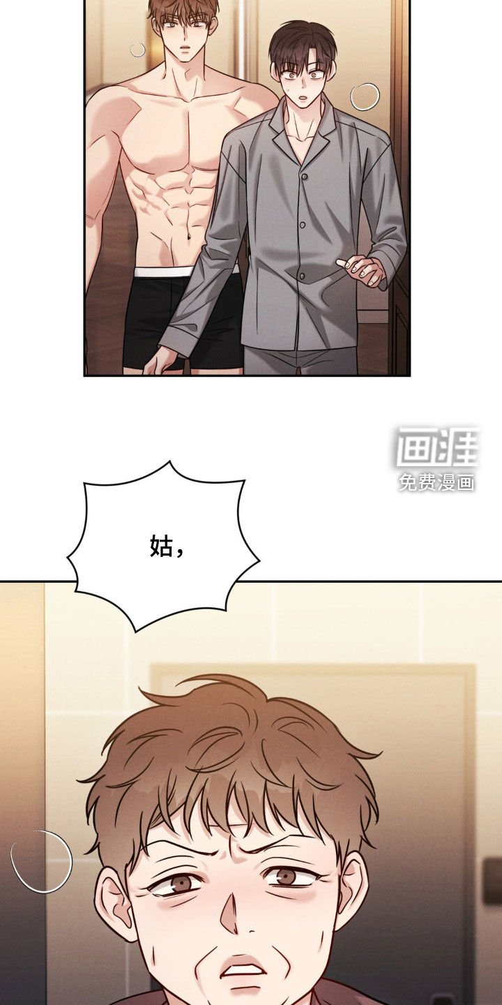 第75章：【第二季】不是打架