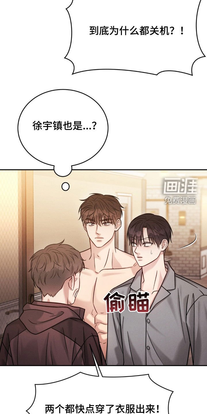 第75章：【第二季】不是打架