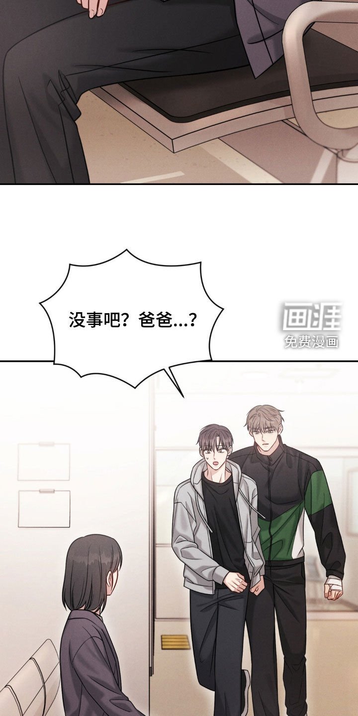 第75章：【第二季】不是打架