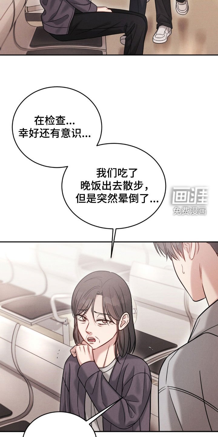第75章：【第二季】不是打架