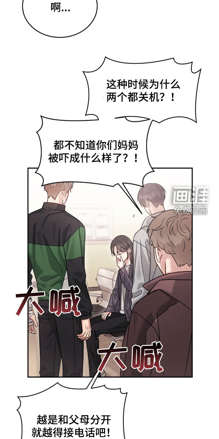 第75章：【第二季】不是打架