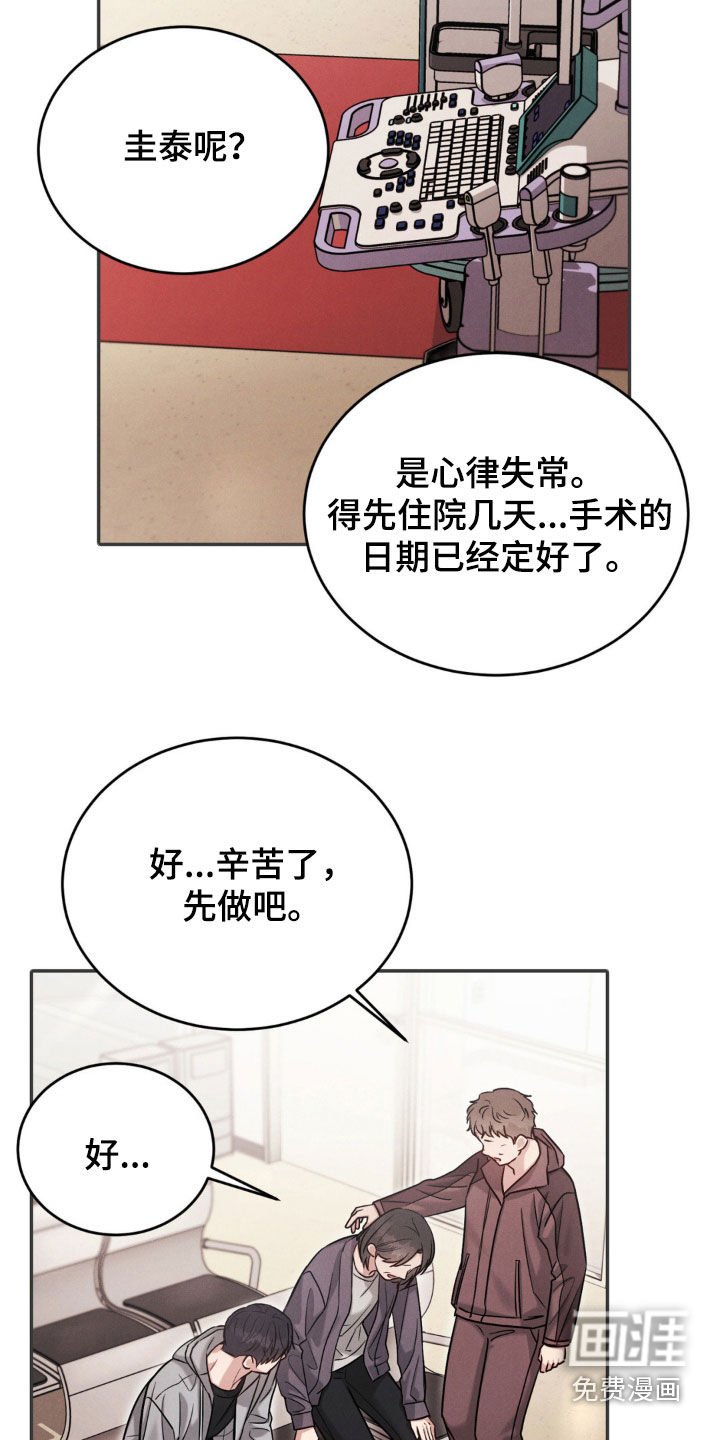 第75章：【第二季】不是打架