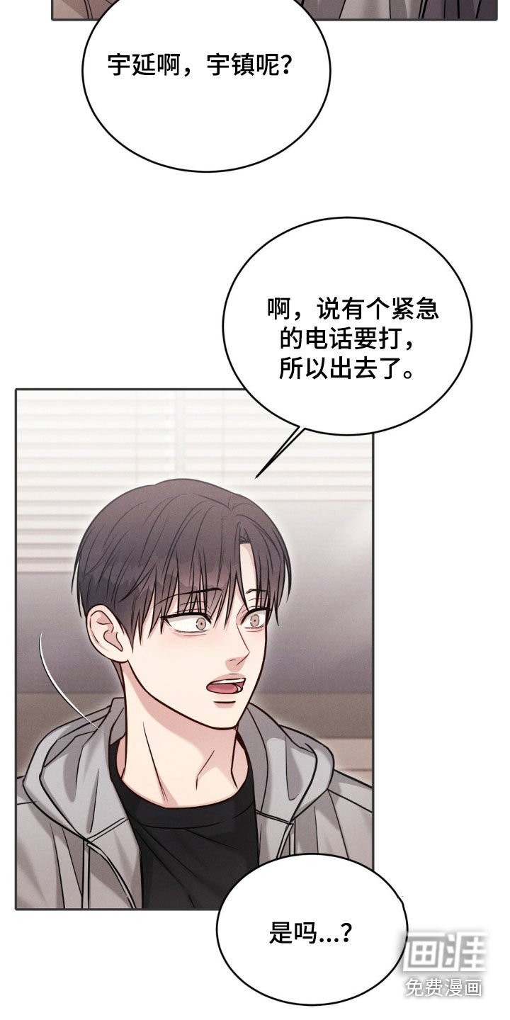 第75章：【第二季】不是打架