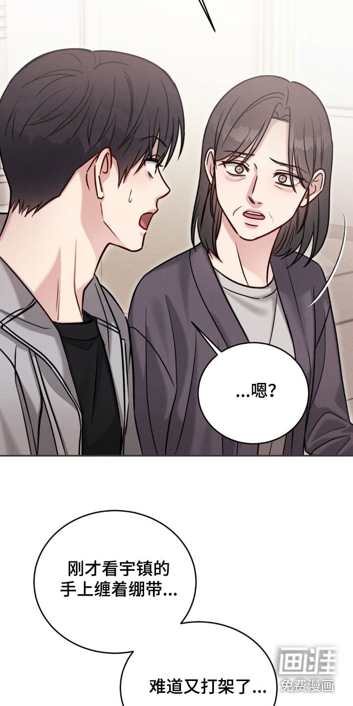 第75章：【第二季】不是打架