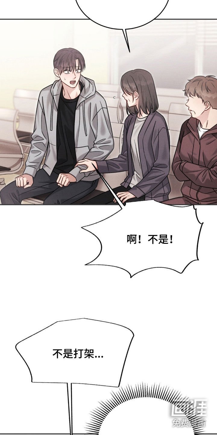 第75章：【第二季】不是打架