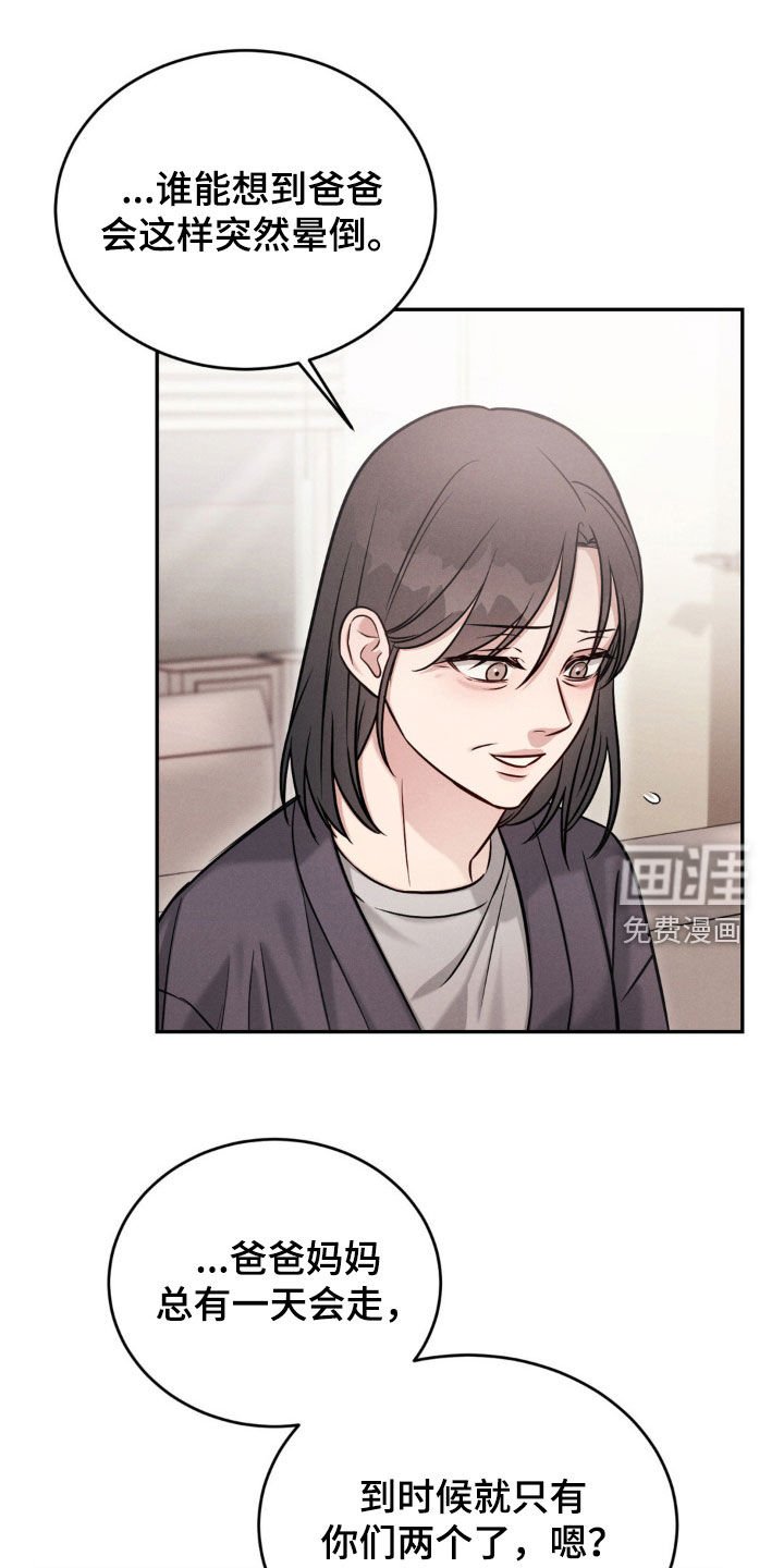 第76章：【第二季】小时候的事