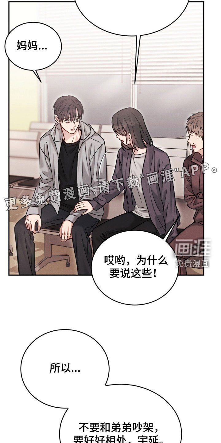 第76章：【第二季】小时候的事