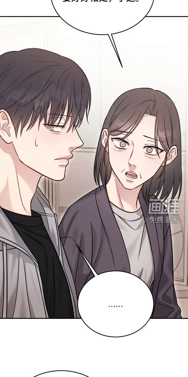 第76章：【第二季】小时候的事