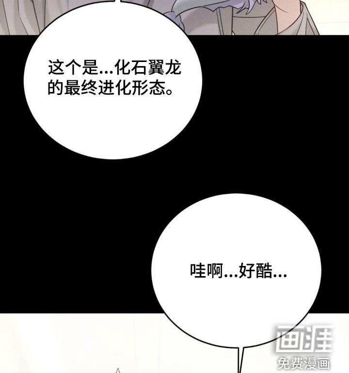 第76章：【第二季】小时候的事