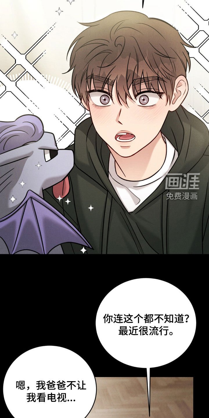 第76章：【第二季】小时候的事