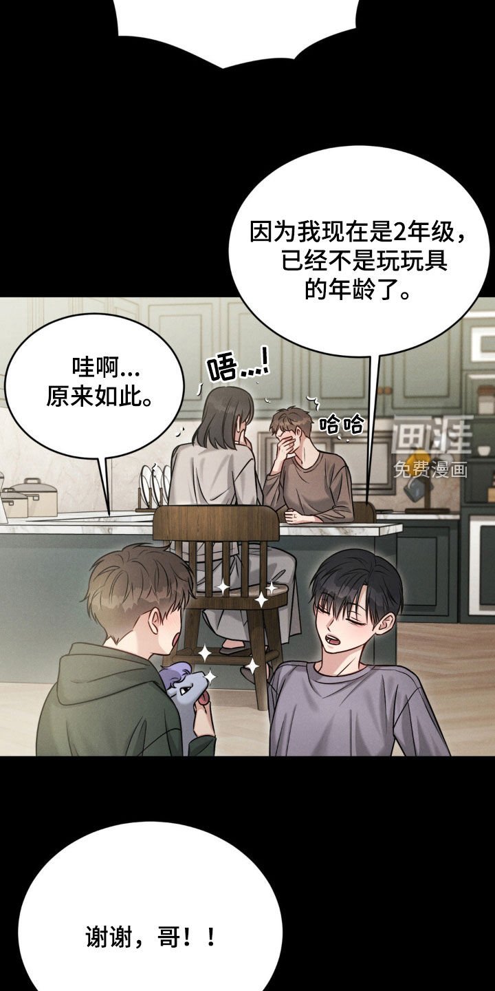 第76章：【第二季】小时候的事