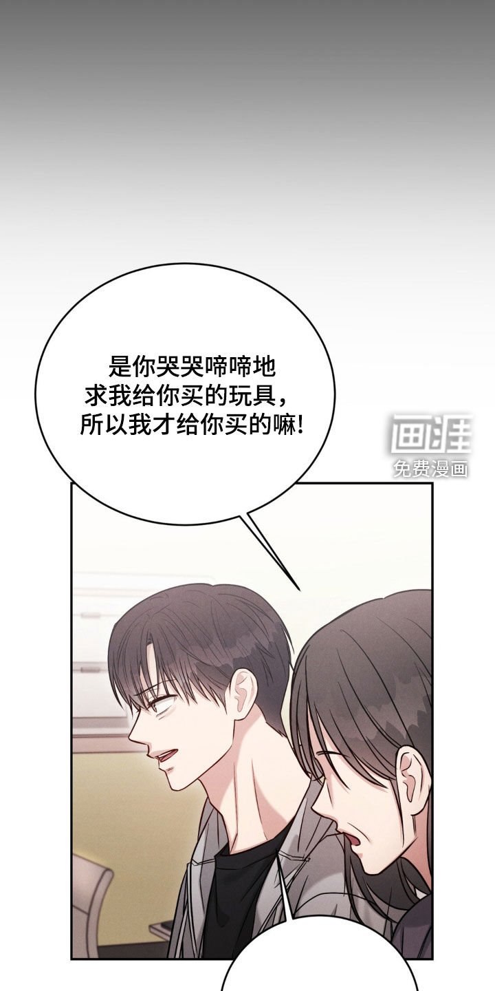 第76章：【第二季】小时候的事