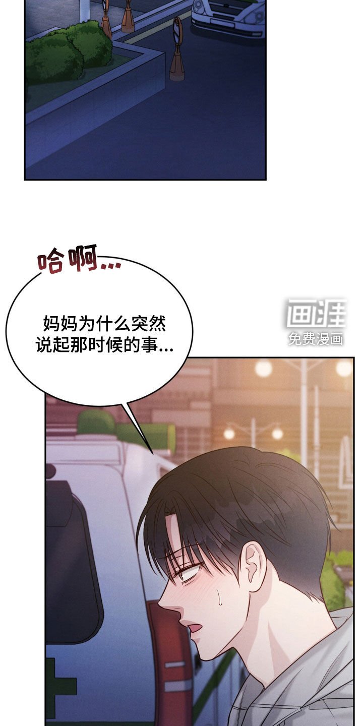 第76章：【第二季】小时候的事