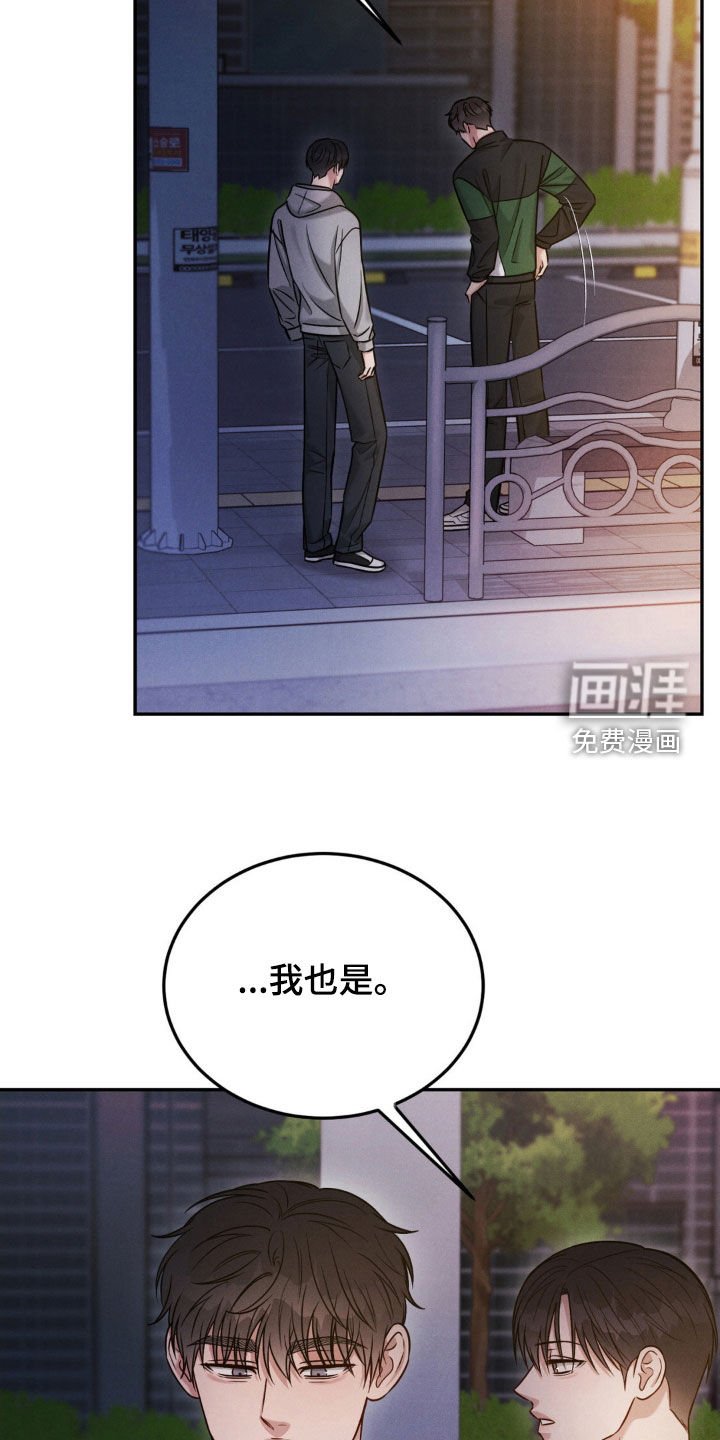 第77章：【第二季】谢谢你能理解